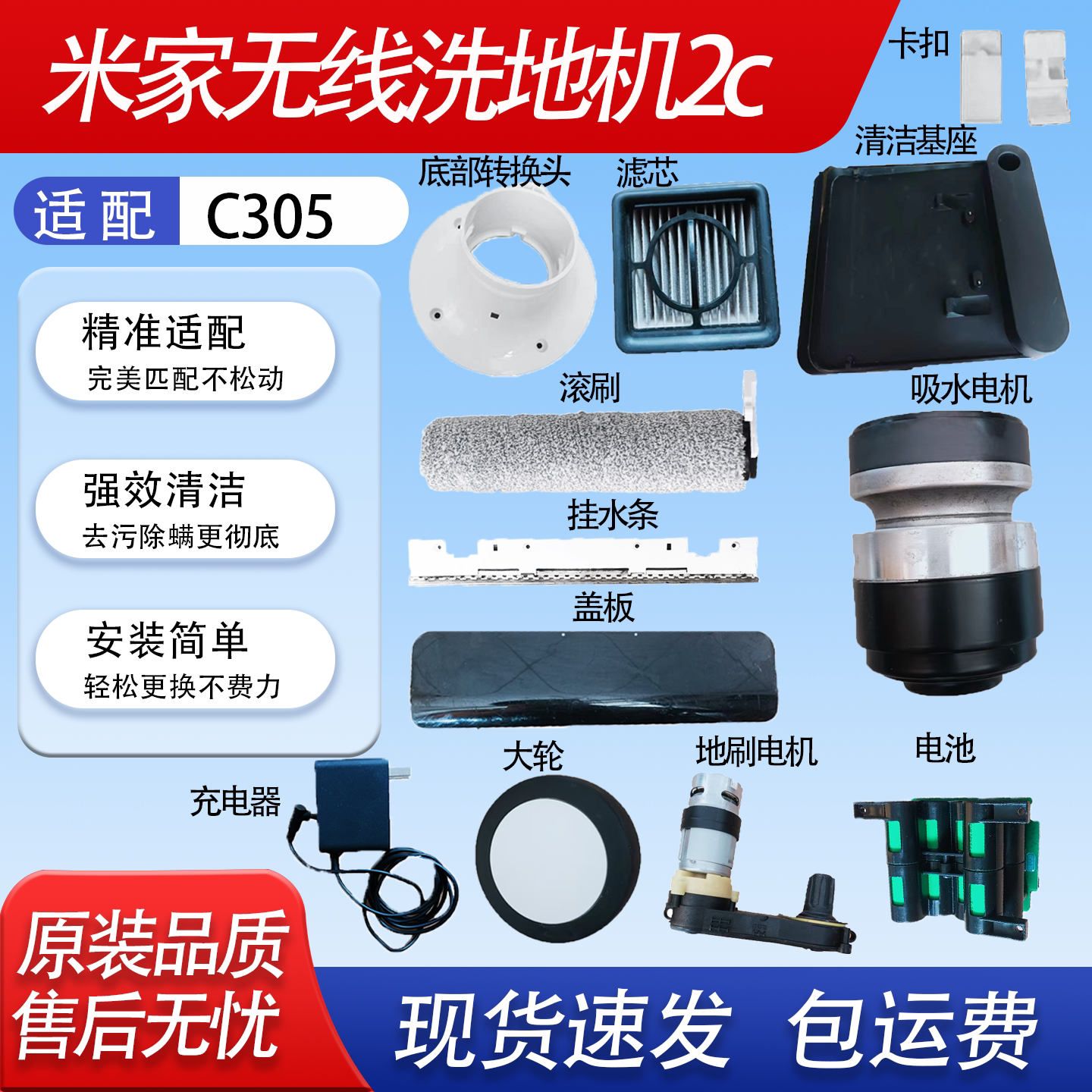 适用小米家无线洗地机清水箱2C污水桶电池盖板吸水电机手柄配件