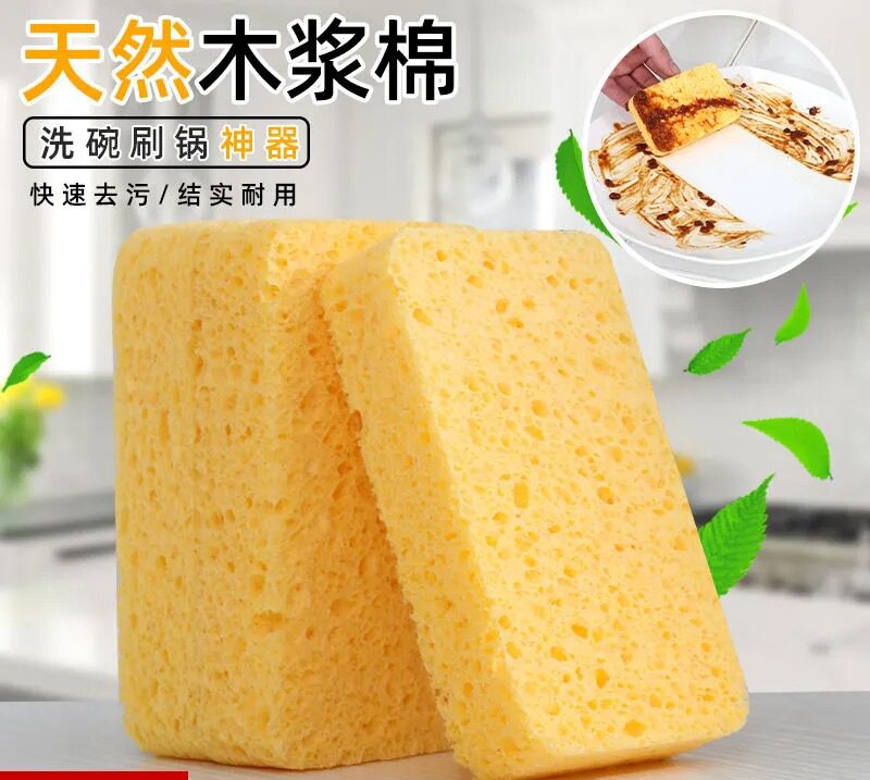 回馈老客！天然木浆清洗海绵 超强去污 冲水即静
