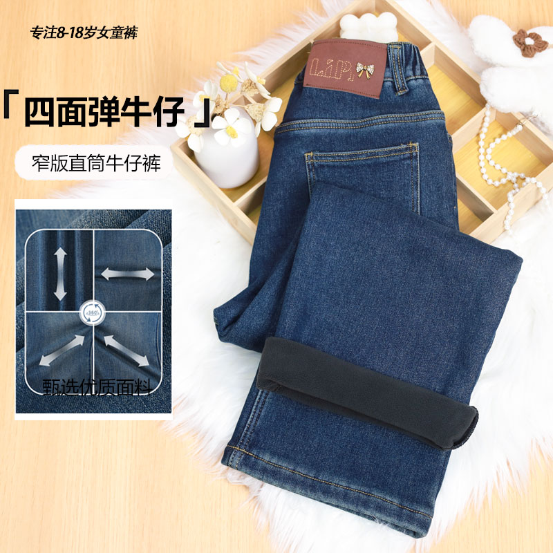 四面弹女中大童加绒阔腿裤牛仔裤