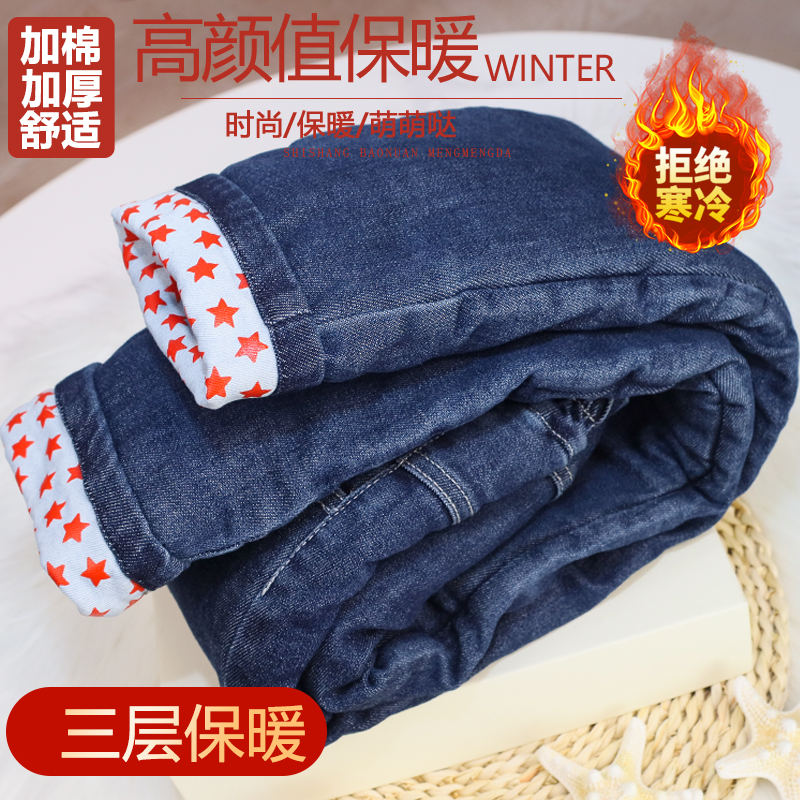 女童三层加绒加厚牛仔裤