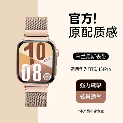 晨浠适用华为手表FIT4带P