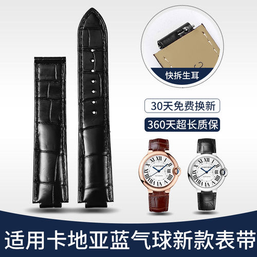 晨浠适用卡地亚蓝气球表