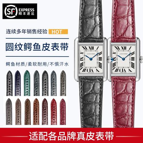 晨浠鳄鱼皮表带真皮彩色