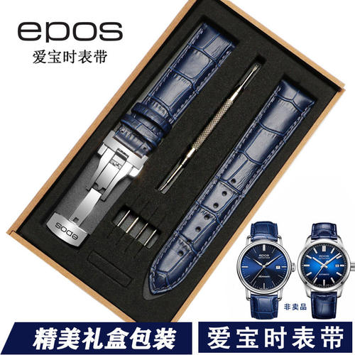 epos爱宝时真皮表带男士