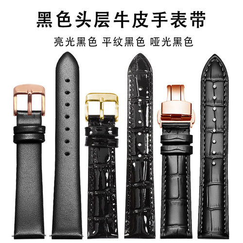晨浠黑色手表带真皮男蝴