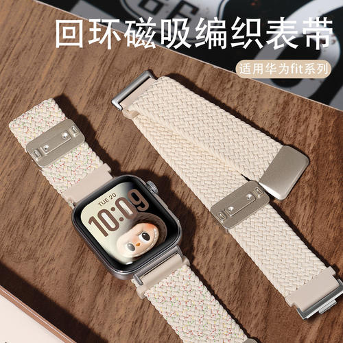 晨浠新品适用华为FIT4手