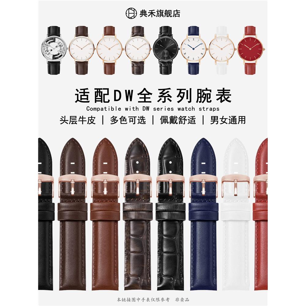 晨浠代用dw原装款真皮复