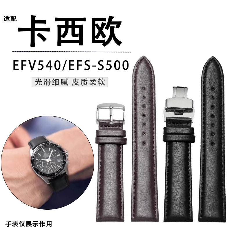 晨浠卡西欧EFR-303真皮牛