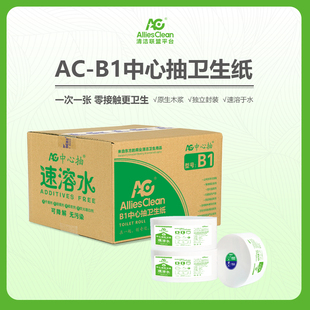ACB1中心抽220X95卫生纸大卷纸商用厕用大盘纸酒店厕所12卷 整箱