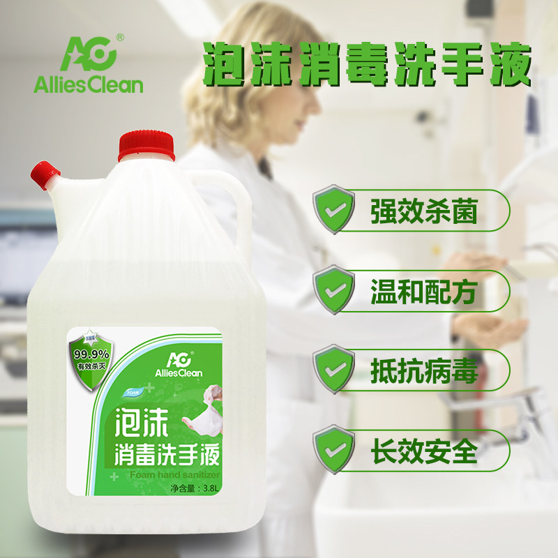 正品AC消毒抑菌泡沫型洗手液大桶补充液餐厅酒店专用包邮家庭装