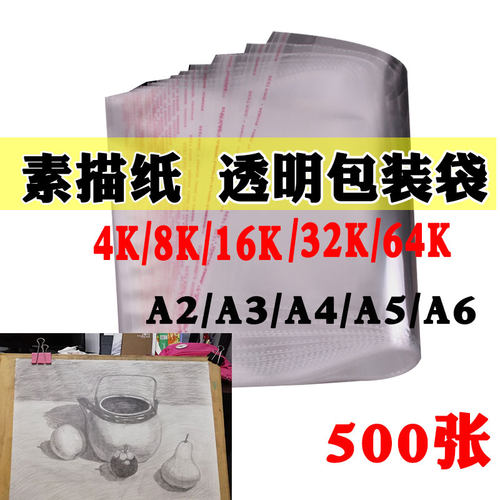 透明包装袋塑料袋厂销
