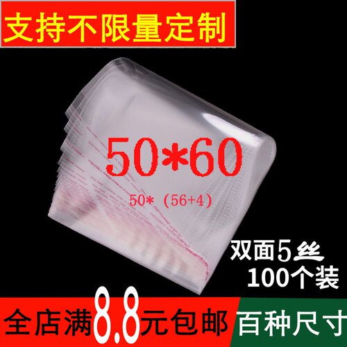 衣服塑料西装印刷50*60cm打包带