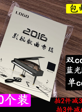 透明塑料不干胶自粘自封袋加厚专辑包装袋塑封袋CD保护套塑封袋