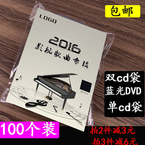 不干胶塑料包装袋加厚塑封袋透明