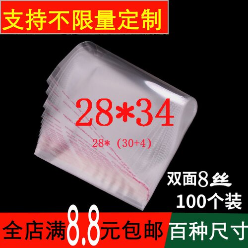 透明塑料袋自粘袋包装袋不干胶