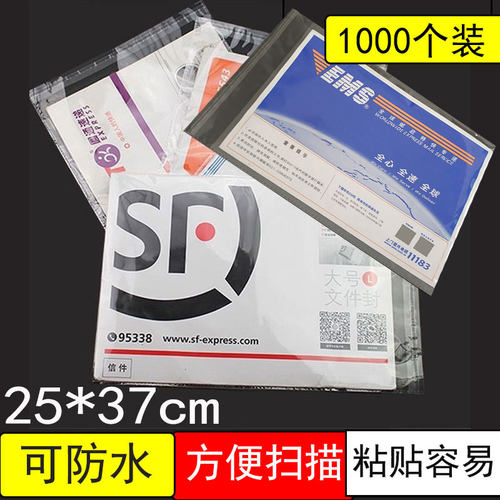 快递信封塑料袋汇瑞防水