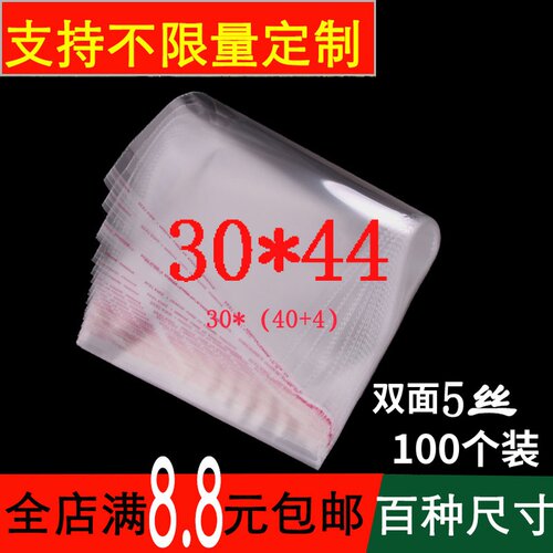 透明自粘袋不干胶包装袋汇瑞厂销