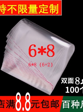 opp不干胶透明自粘袋耳环耳钉耳坠防尘包装袋8丝印刷塑料袋6*8cm