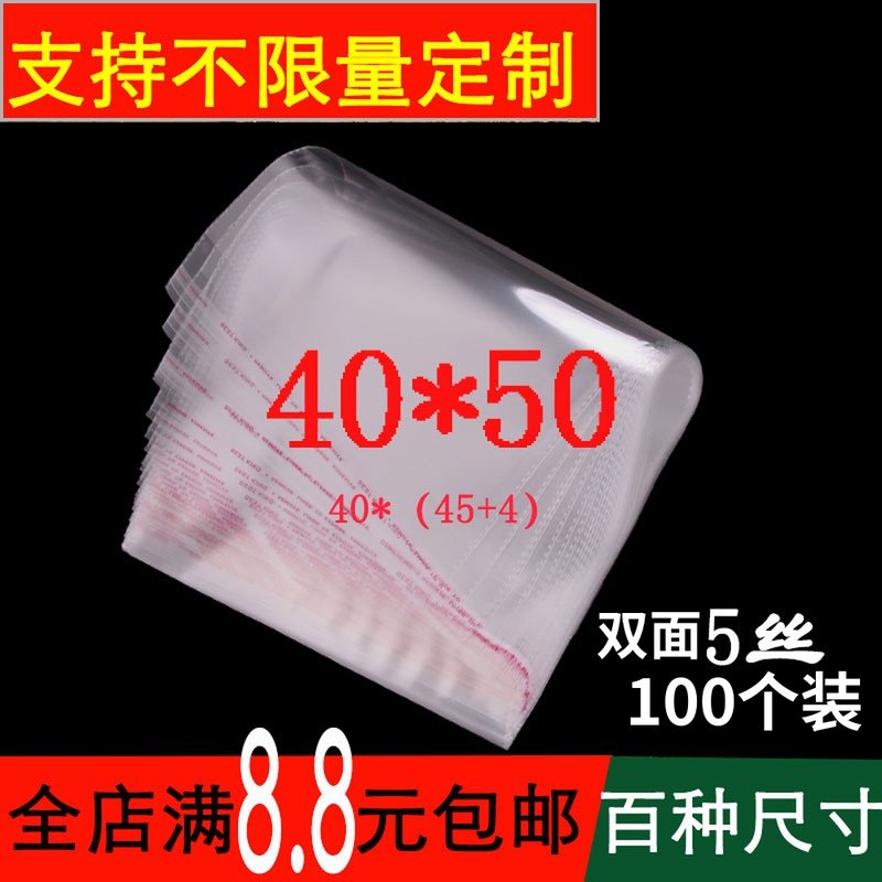 opp透明自粘袋 大号塑料袋服装外套包装袋5丝批发印刷定制40*50cm,包装,不干胶自粘袋,淘宝优惠券,粉丝福利购,淘宝优惠卷