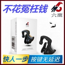 吃鸡神器四指联动游戏手柄安卓苹果手机刺激战场辅助按键物理外设