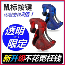 新品主推吃鸡神器四指联动苹果安卓手机电竞游戏辅助按键物理外设