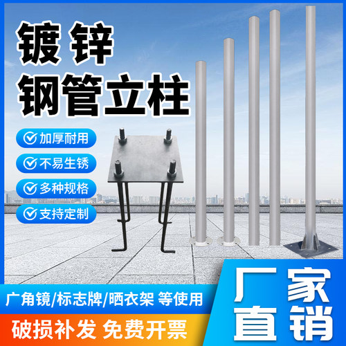 交通标志牌专用立杆镀锌钢管