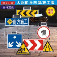 施工牌導向牌指示牌警示牌交通
