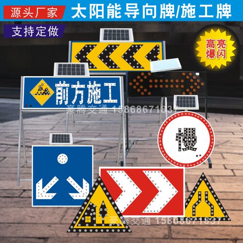 施工牌导向牌指示牌警示牌交通