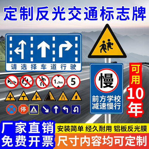 交通标志牌限速铝板公路前方施工