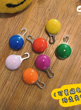 QB宠物狗狗夜间防走失灯遛狗灯防丢灯宠物灯LED发光吊坠