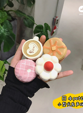 QB狗狗玩具小型犬发声玩具雪纳瑞比熊泰迪八哥法斗可爱蛋糕玩具