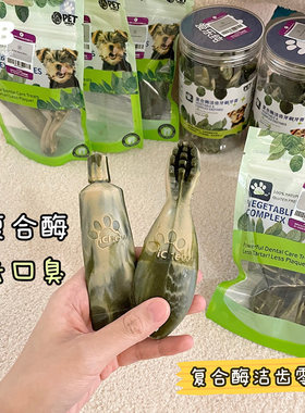 复合酶磨牙棒爱乐纯除口臭洁齿骨