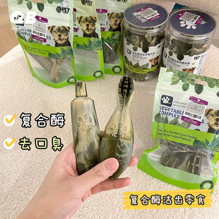 爱乐纯狗狗复合酶洁齿骨洁牙磨牙棒除口臭齿垢牙刷牙膏造型零食