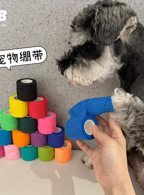 宠物狗狗猫咪自粘型防脏绷带防抓无纺布裹脚缠脚带春夏布鞋袜子