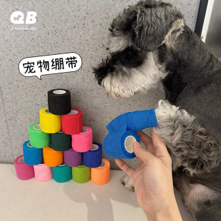 宠物狗狗猫咪自粘型防脏绷带防抓无纺布裹脚缠脚带春夏布鞋 袜子
