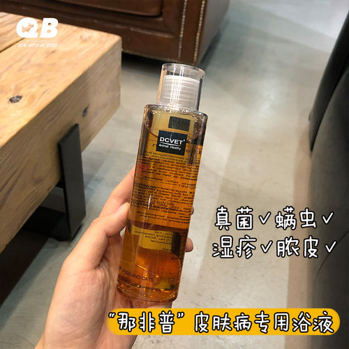 改善猫狗皮肤病脓皮症真菌沐浴液