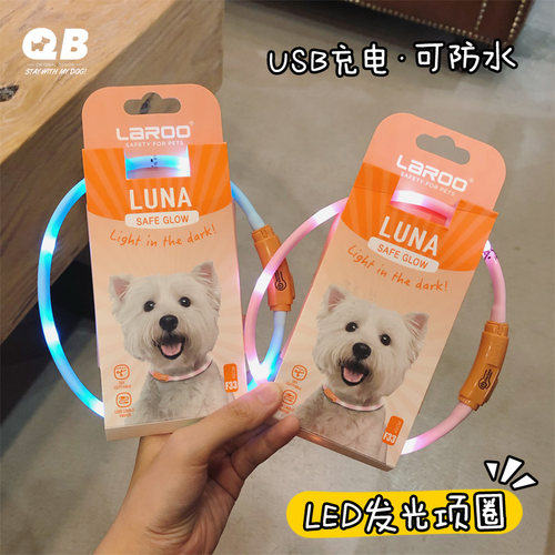 laroo宠物usb充电夜间发光项圈