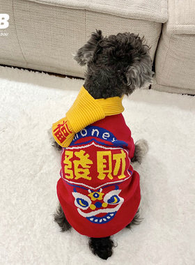 QB宠物狗狗猫咪新年喜庆节日衣服春节发财毛衣过年加厚围巾拜年服