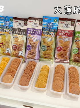 petio宠物狗狗无添加薯片红薯鸡肉鸡胗蔬菜薄脆饼干圆片奖励零食