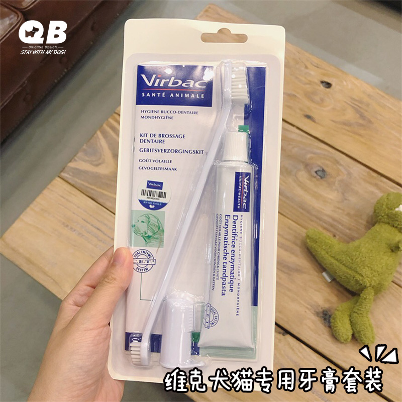 QB维克牙膏套装宠物狗狗猫咪专用牙膏牙刷清洁牙齿犬猫除口臭70g