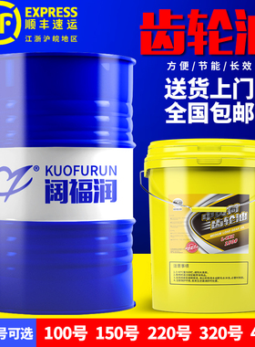 中负荷工业齿轮油重负荷L-CKC320#220#机械齿轮润滑油减速机