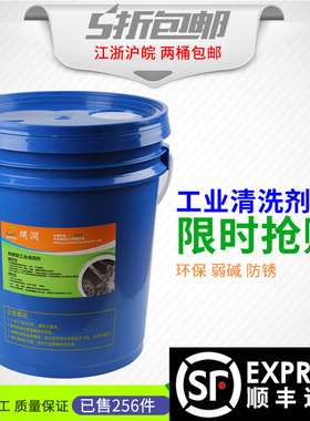 阔润KR-7853 工业清洗剂 黄袍剂 重油污清洗剂 江浙沪皖2桶包邮