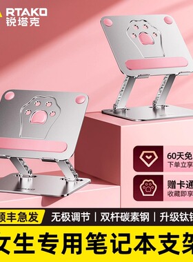 RTAKO笔记本电脑支架托立式便携升降支撑架办公室宿舍桌面增高