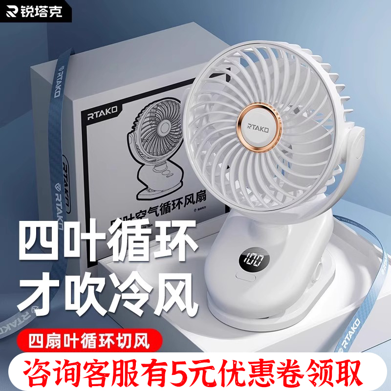冷风循环夹子风扇摇头桌面静音