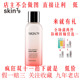 正品 校妆网SKIN79粉红能量温和柔肤水150ml 亮白补水尚奢sunshop