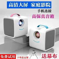 Phòng hội thảo máy chiếu điện thoại di động trong nhà nhỏ wifi khung ký túc xá chuyên dụng tường phòng khách phòng ngủ phim HD - Máy chiếu máy chiếu gần