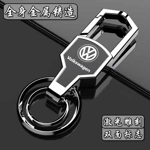 【新款】汽车钥匙扣金属雕刻定制