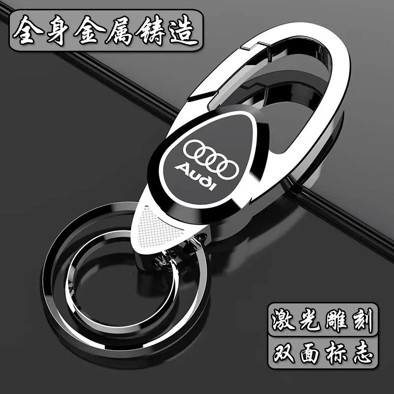 【新款】汽车钥匙扣激光雕刻定制