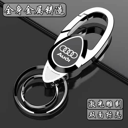 【新款】汽车钥匙扣激光雕刻定制