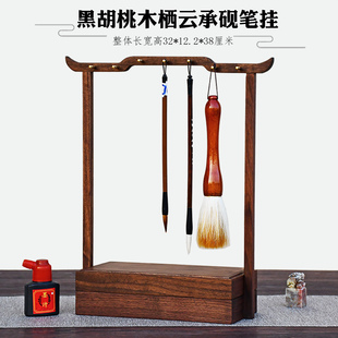 北美黑胡桃木笔架中式古典毛笔挂文房四宝书法用托盘提篮两用双层